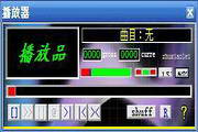 厦门迷你mp播放器