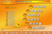 新德利dd网络点歌系统