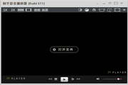 射手影音播放器前卫版