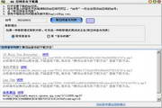 QQ空间音乐下载器
