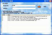 msl音乐下载器