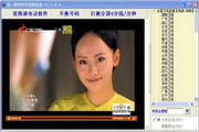 优一族网络电视播放器
