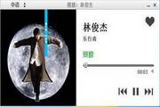 随便听听