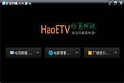 好易HTPC