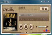 Baidu音乐随心听