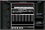 有声小说播放器电脑版