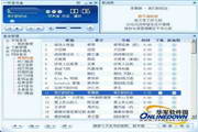 一听音乐盒下载