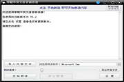 草帽中英文语音朗读器
