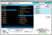 战歌播放器