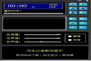 欢乐之音