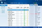 听天下
