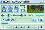 变速复读机