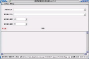 背景音乐添加器