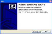 音频编辑大师