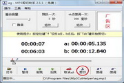 MP剪切助手
