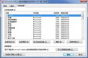微软拼音输入法