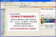 友锋图像处理系统