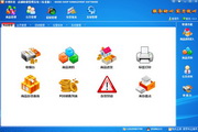开博店铺收银系统