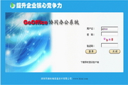 海钛瑞免费OA办公系统