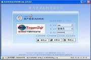 药易管家医药管理系统(连锁药店新GSP版)