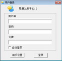 OA助手