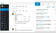 伙伴协同办公软件集成版