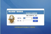 商达纸箱厂管理软件