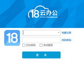 云办公PC版