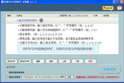 迅捷pdf分割工具软件免费试用版