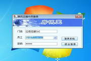 房讯王房产中介管理系统企业联网版