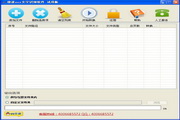 捷速ocr文字识别软件