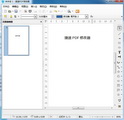捷速PDF修改器
