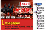 云指标公式网-黑马涨停王股票软件