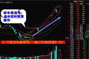 云指标公式网-抓牛底选股软件