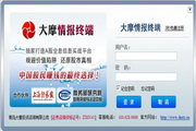 大摩情报终端免费版
