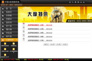 中国A股情报终端