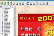 股行天下旗舰版