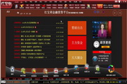 红宝利金融投资平台