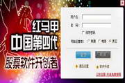 红马甲第代炒股软件