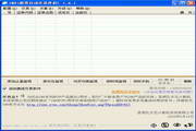 SNB股票权证自动交易软件