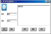 腾讯微博批量删除器