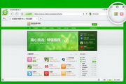 安全浏览器抢票专版