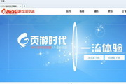 G游戏浏览器正式版