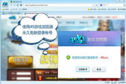 you游戏浏览器