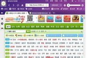 速玩游戏浏览器