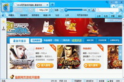 游戏浏览器