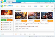 页游助手