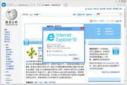 IEInternetExplorerForWin繁体中文版