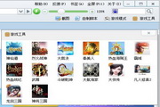 游戏浏览器