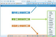 果壳游戏浏览器